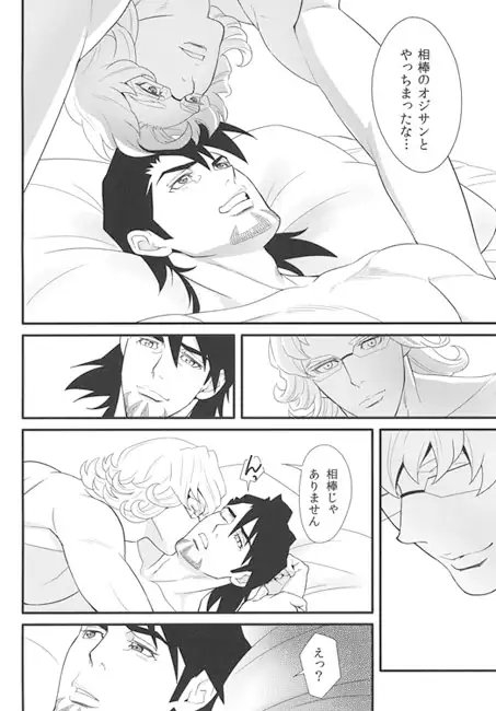帰還不能点 後編 [&G] | DLsite がるまに