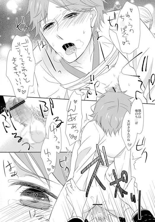 ねえ陽介、××させて? [168] | DLsite がるまに