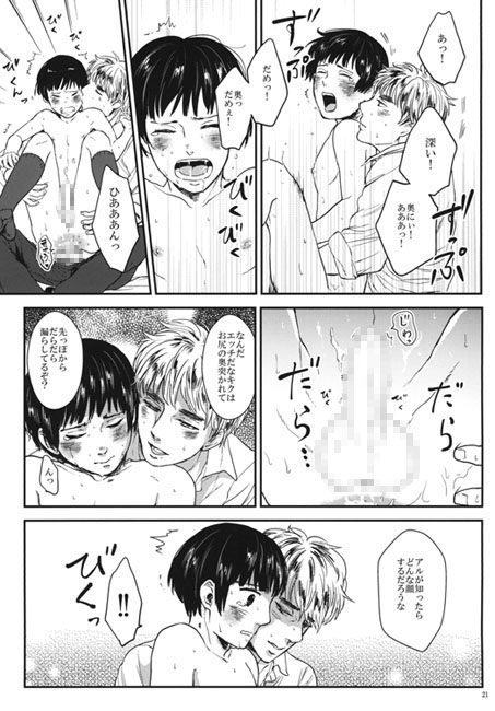 箱庭の秘め事 [ketsuban] | DLsite がるまに