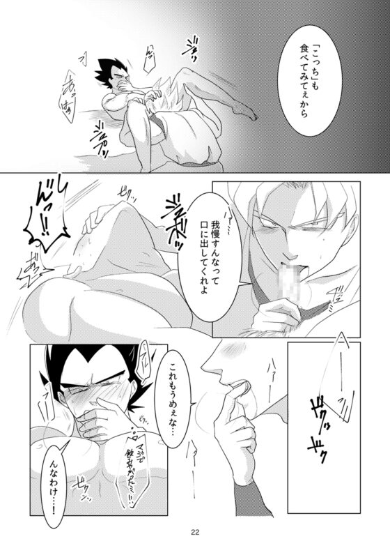 褒美の鮮紅 [はるまき。] | DLsite がるまに