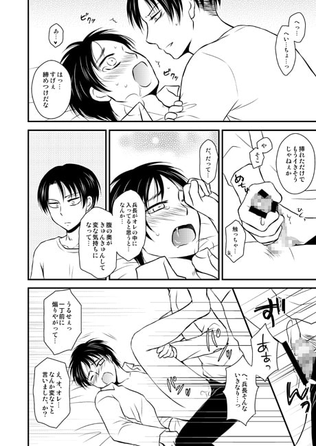 兵長に犯されたい [HAKATEN] | DLsite がるまに