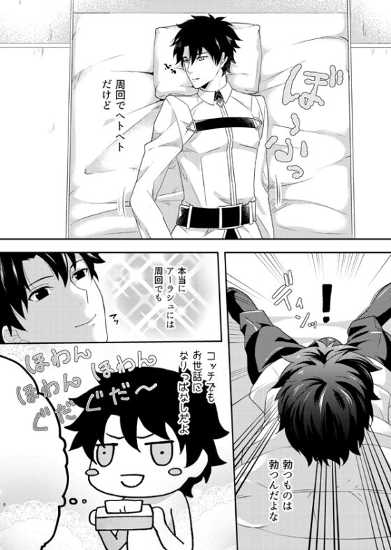 いつもお世話になってます [samalimi] | DLsite がるまに