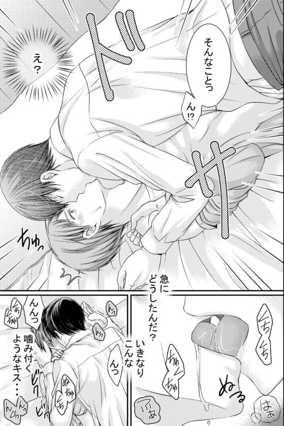 俺をイカせてくれないか?ビッチ先輩がノンケ童貞の後輩くんに食われちゃいました。 [OL] | DLsite がるまに