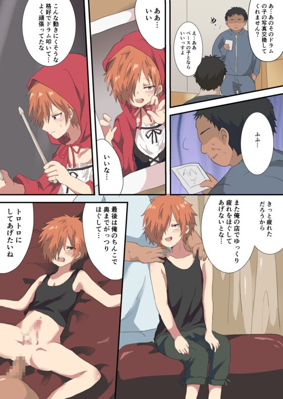 バンドマンが全員女装してライブに出る話 [バーベキューポップコーン] | DLsite がるまに
