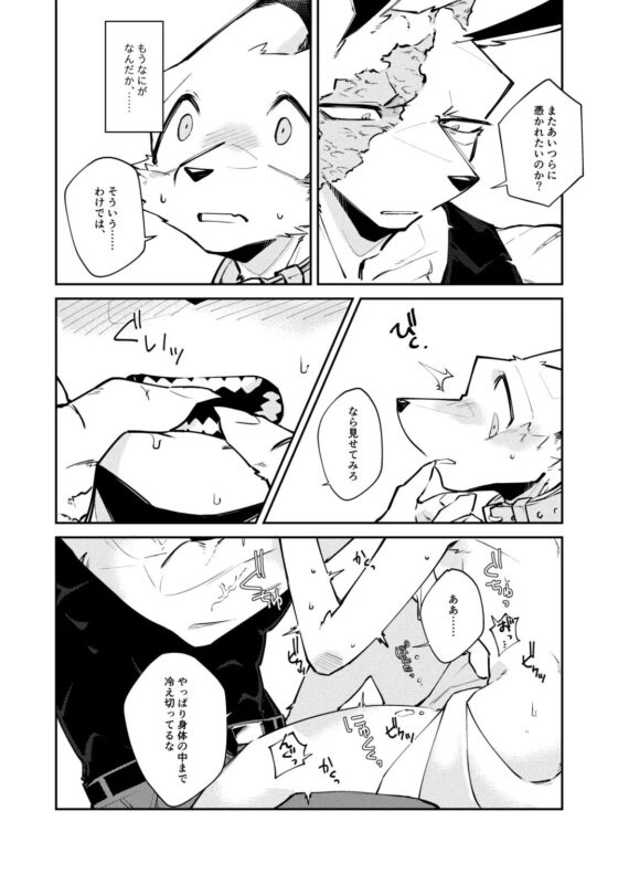 忘却街の人殺したち act.4 [サバカンロッタリー] | DLsite がるまに