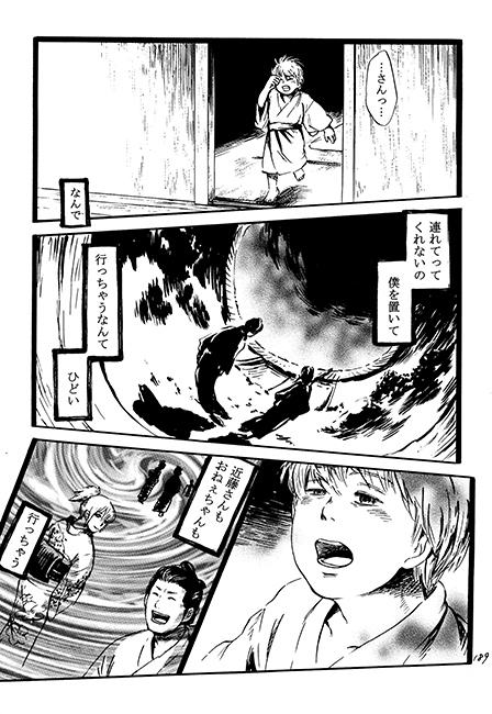 局長命！ [THE やっつけ] | DLsite がるまに