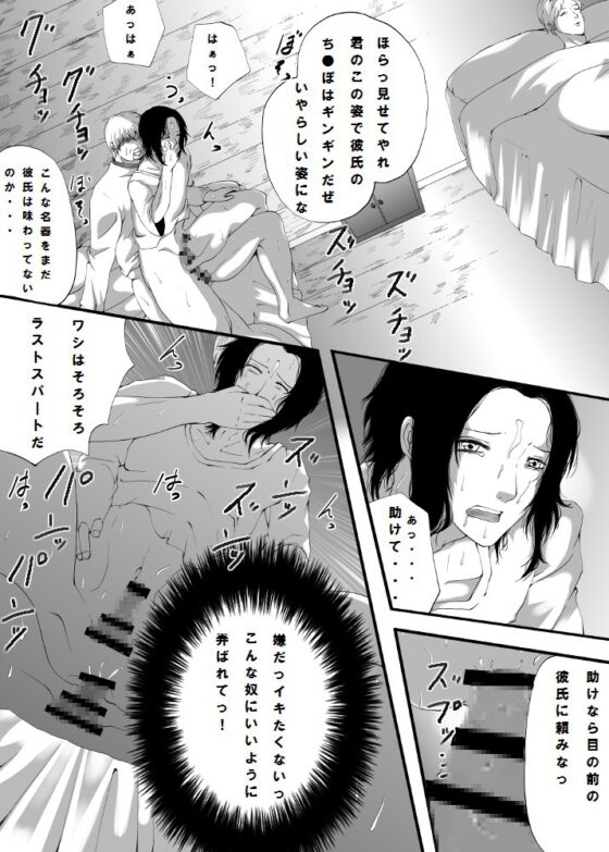 凌辱されながらあなたを想う [ぬこぱんち] | DLsite がるまに