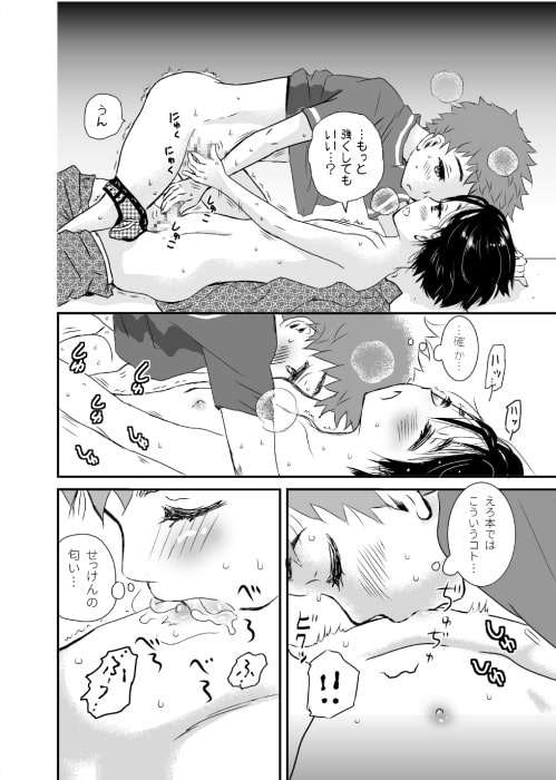 夜の祠のシャーマン [なつかんみ] | DLsite がるまに