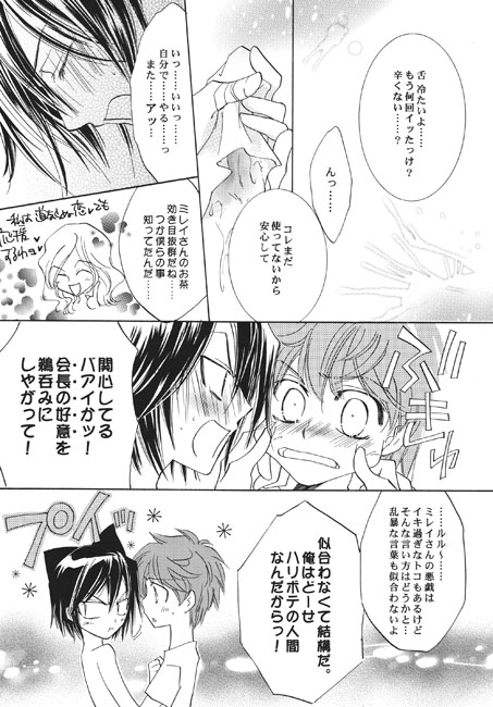 ワガママ猫の慣らし方 [La・Pis] | DLsite がるまに