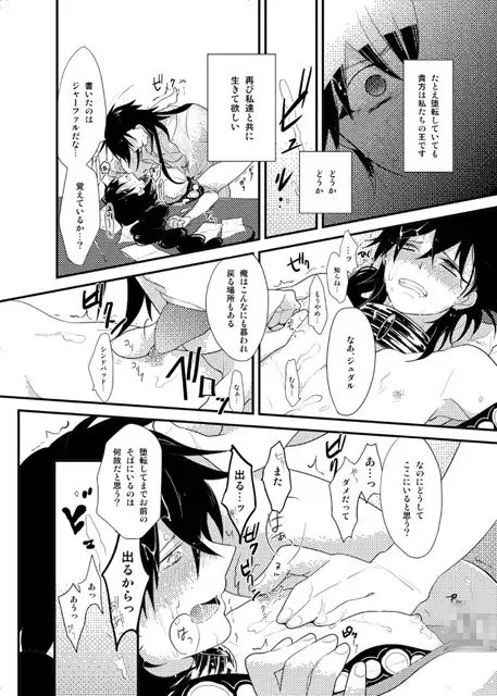 BETRAY [tanatos] | DLsite がるまに