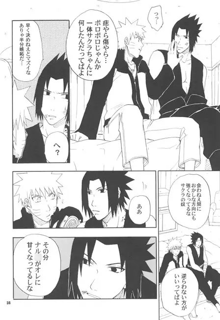 COLLECTION! SASUKExNARUT* SIDE 6 [うずうずカンパニー] | DLsite がるまに