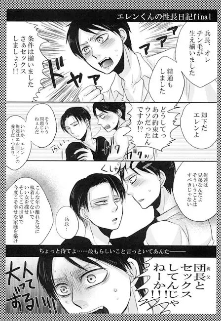 スミスさんちの家庭事情 [VOLLMOND] | DLsite がるまに