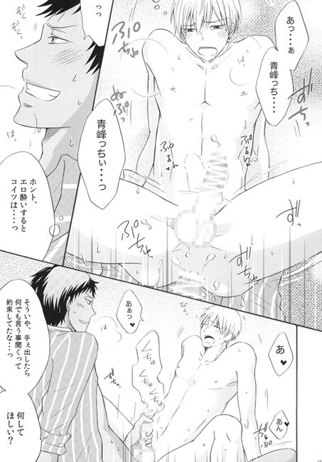 酔ってないっス！ [脳内シェイカー] | DLsite がるまに