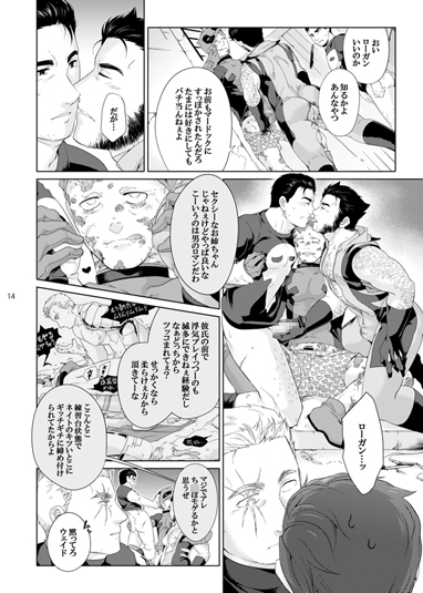 What if Chance of promiscuity [若飛] | DLsite がるまに