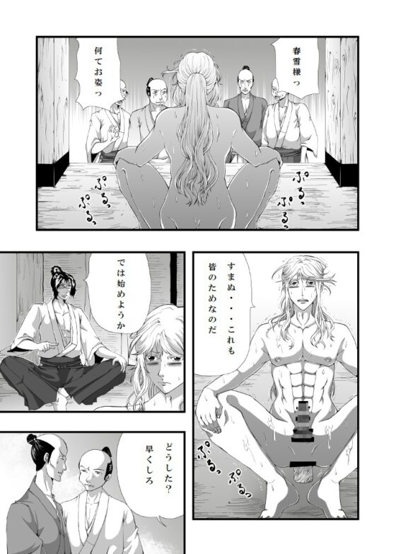 汚濁の麗将 [ぬこぱんち] | DLsite がるまに