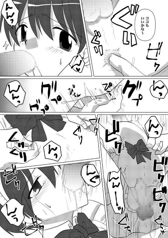 おっぱい男子にみるくを注いでもらう妄想 [ネコマルヤ] | DLsite がるまに