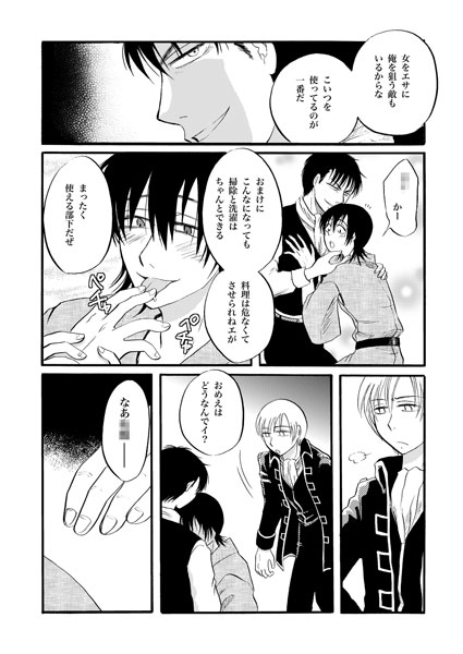 コントロール [ペーパーモーク] | DLsite がるまに