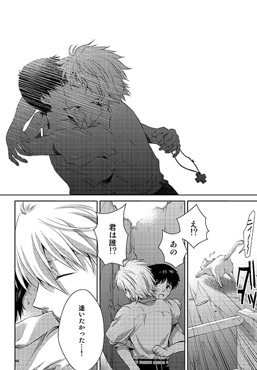 邂逅・全 [いつもバタバタ] | DLsite がるまに
