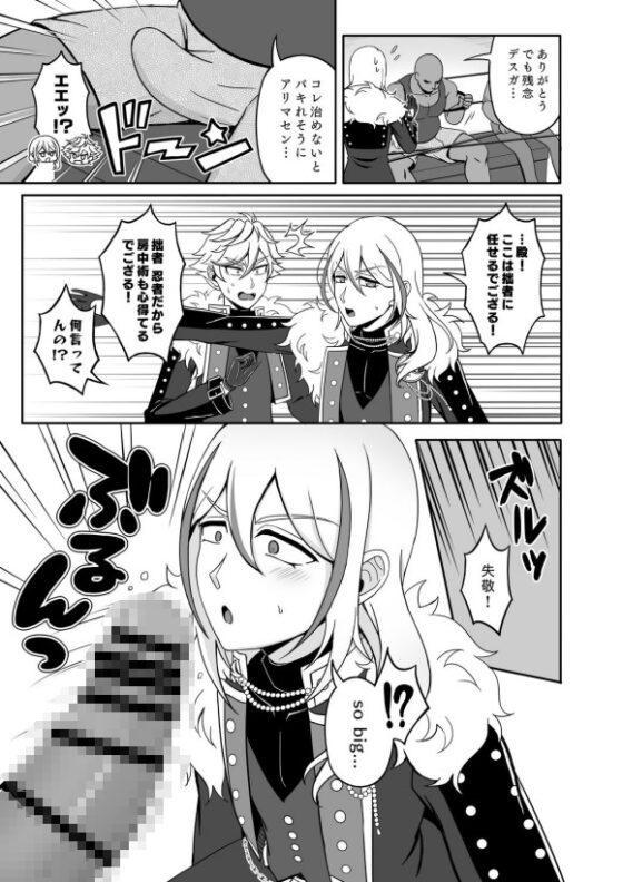 闇のトモチンバコり会 [和を乱su] | DLsite がるまに