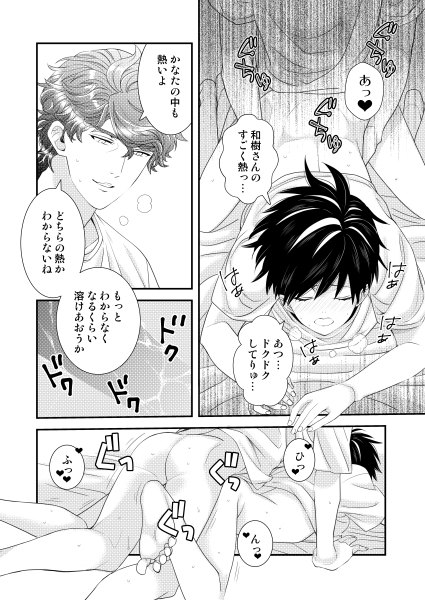 そうしそうあい [0+1] | DLsite がるまに