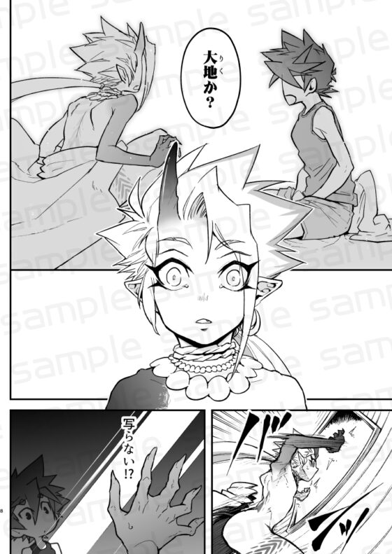 俺とお前がXして 上 [細胞癖] | DLsite がるまに