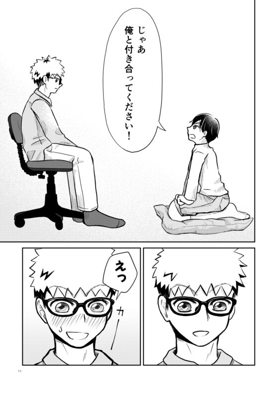 コレの使い方教えてください! [ojss] | DLsite がるまに