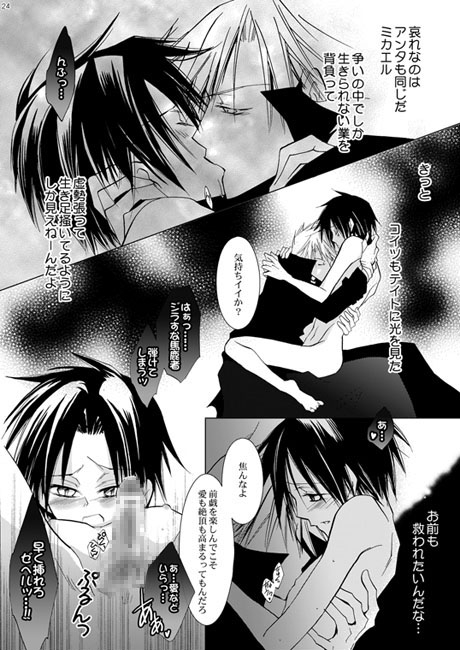 光と影はふたつでひとつ。 [La・Pis] | DLsite がるまに