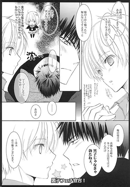 恋のHEAT WAVE!! [La・Pis] | DLsite がるまに