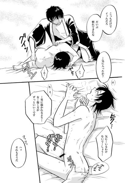 夜の名を呼ぶ [ペーパーモーク] | DLsite がるまに