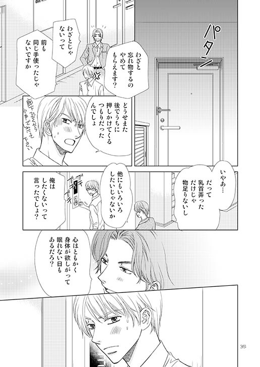 ●REC chapter.2 [Q・B・FOX] | DLsite がるまに