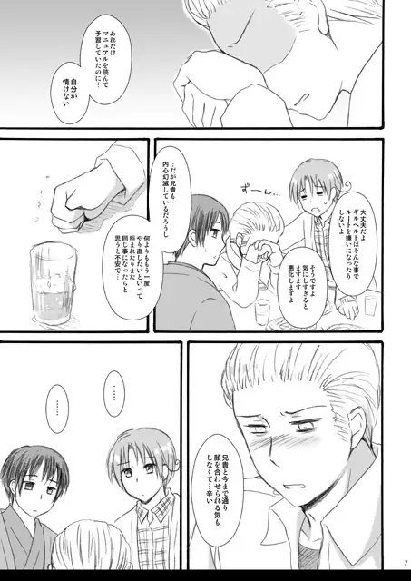 さぁ始まりのキスをして [HAKATEN] | DLsite がるまに