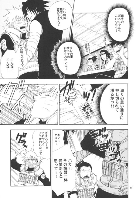 COLLECTION! SASUKExNARUT* SIDE 4 [うずうずカンパニー] | DLsite がるまに