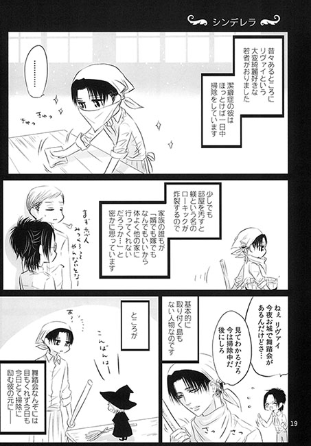 Curious Fairytales [西のグスタフ] | DLsite がるまに