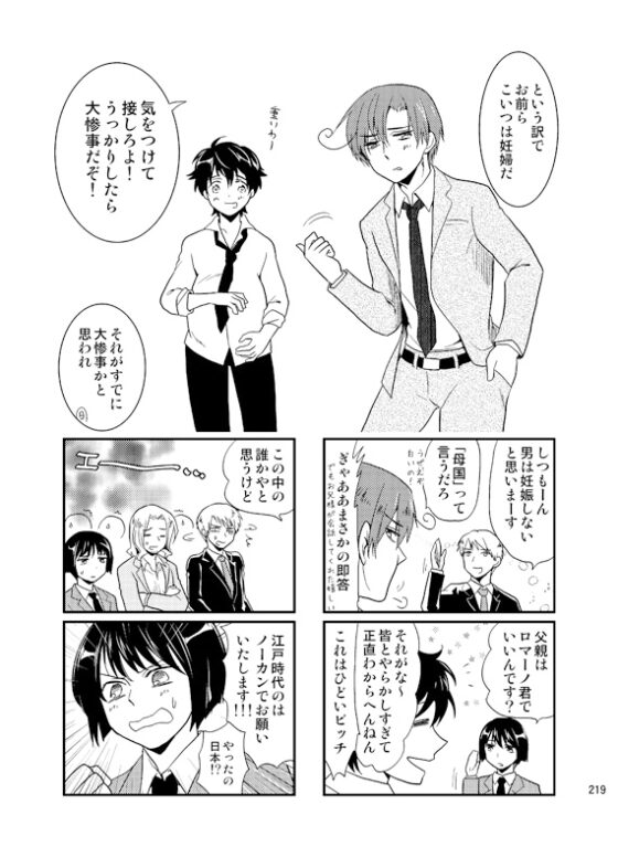 親分まとめ [夢幻桜都] | DLsite がるまに