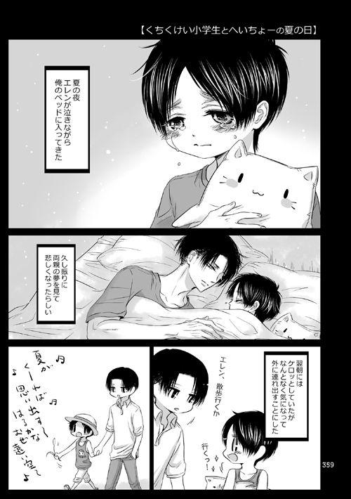 駆逐系男子と不器用な男の物語集 [西のグスタフ] | DLsite がるまに
