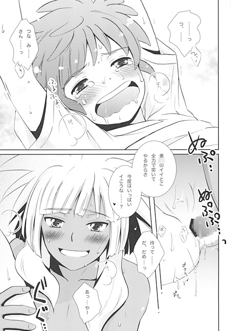 縛向居天国 [ビバ・みきのすけ] | DLsite がるまに