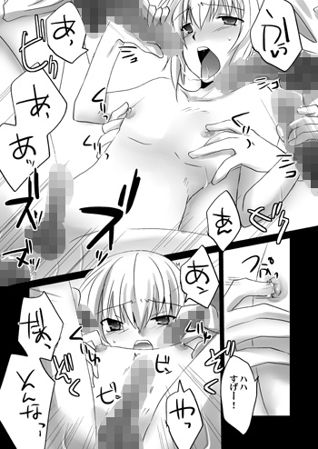 IMMORAL CONDUCT [ネコマルヤ] | DLsite がるまに