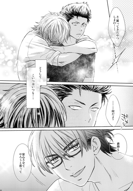 TRANSLATION UNRULY [飴玉] | DLsite がるまに