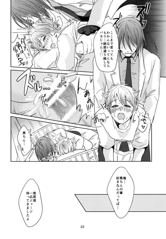 天使なんて呼ばないで [ぱらぼら] | DLsite がるまに