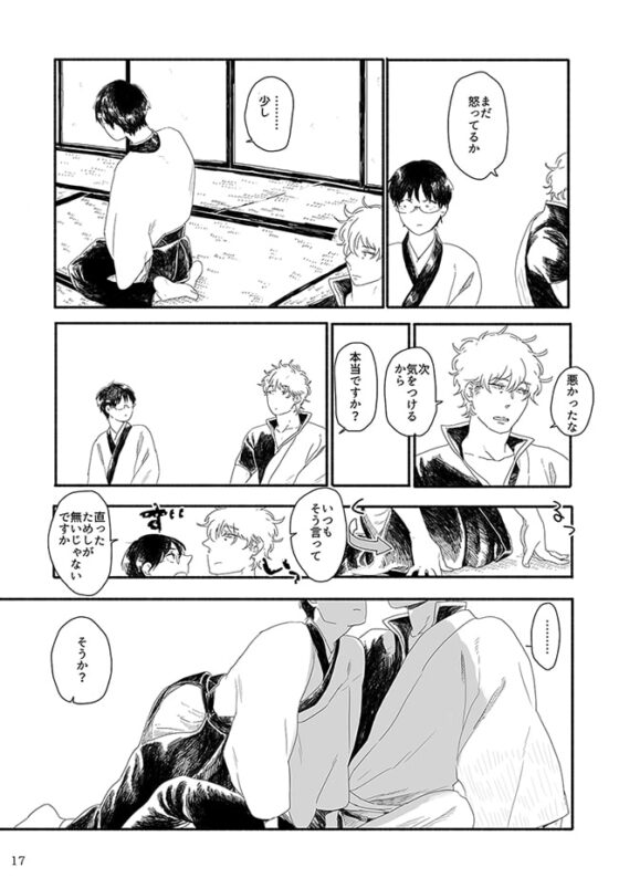 これで許してネクロマンサー [目玉親方] | DLsite がるまに