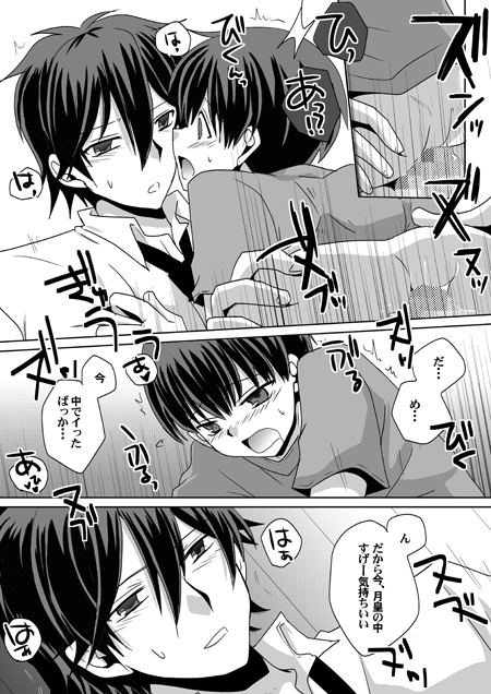風呂から戻ったら同室が床で寝ていた [ネコマルヤ] | DLsite がるまに