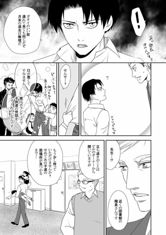 アゲイン&アゲイン [TOMMYと待宵] | DLsite がるまに