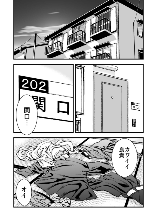 アンアン喘ぐ女体攻め学ラン [はさまった竹刀] | DLsite がるまに