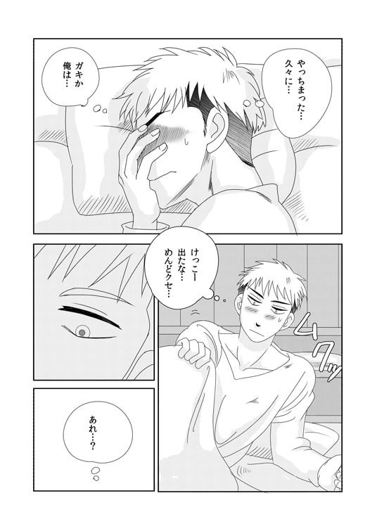 おもらしジャン!! [敗者に選択権なし] | DLsite がるまに