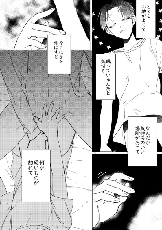 蝙蝠男 [No way!] | DLsite がるまに