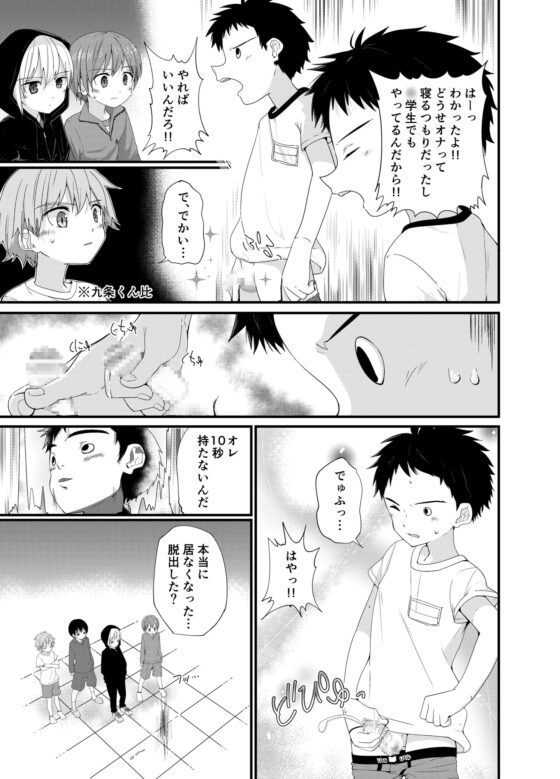 DERU GAME [Pfactory] | DLsite がるまに