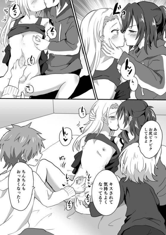 先輩バンドマンをメス堕ちさせる話 [バーベキューポップコーン] | DLsite がるまに