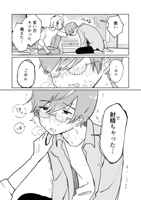 LOVE ME TENDER [HTJM] | DLsite がるまに
