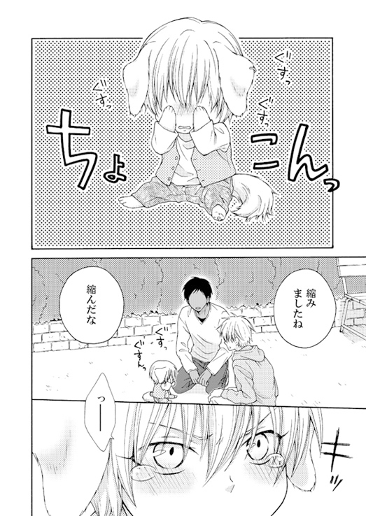 ミミがはえまして、 [R-KICK] | DLsite がるまに