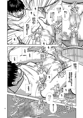 ちびけん! [380] | DLsite がるまに